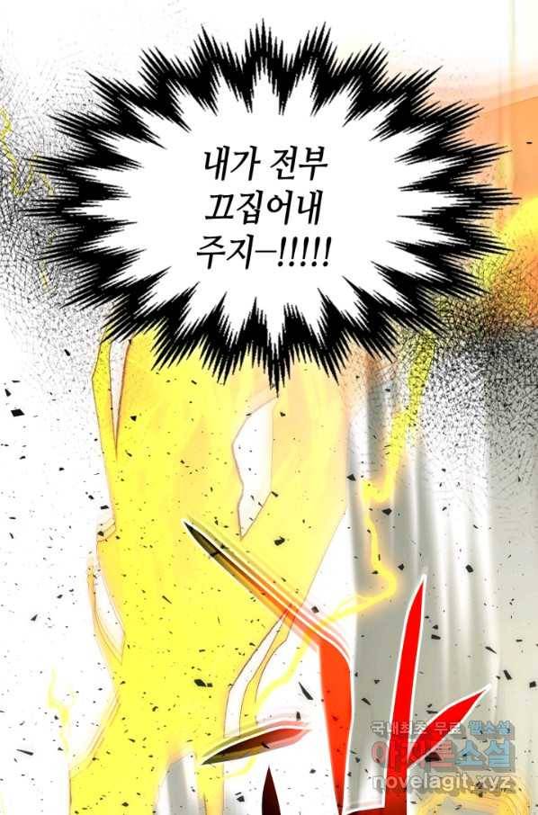 신과 함께 레벨업 60화 23