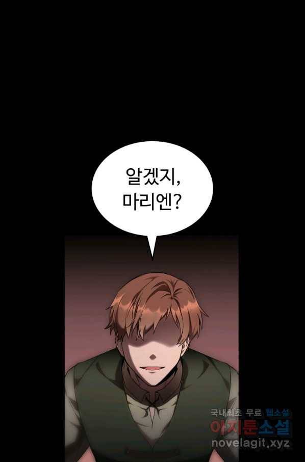 만렙으로 사는 법 30화 1