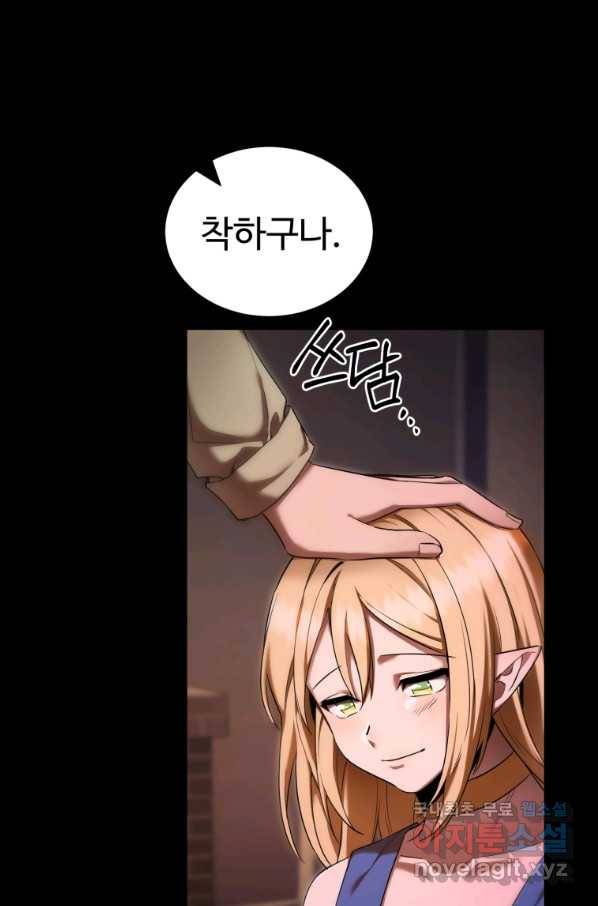 만렙으로 사는 법 30화 5