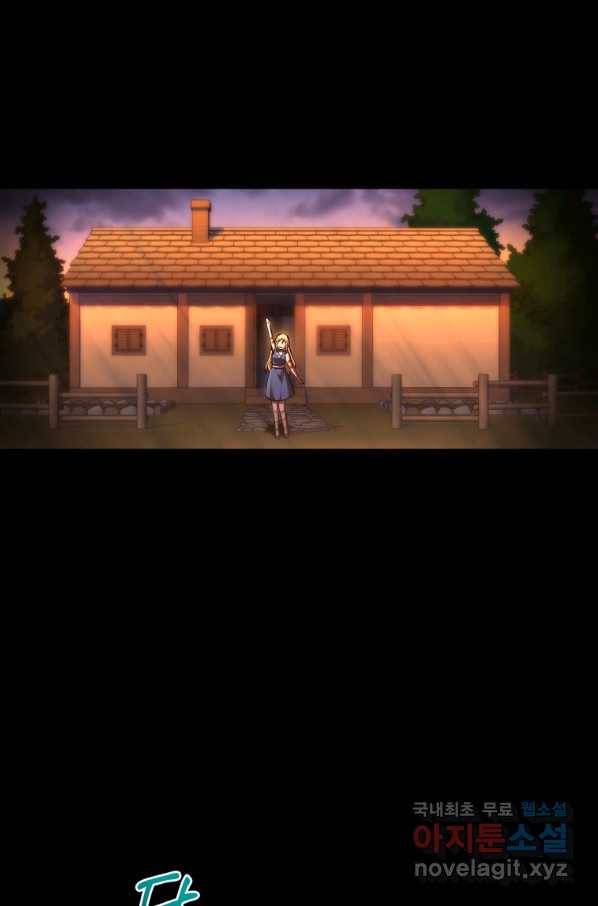 만렙으로 사는 법 30화 8