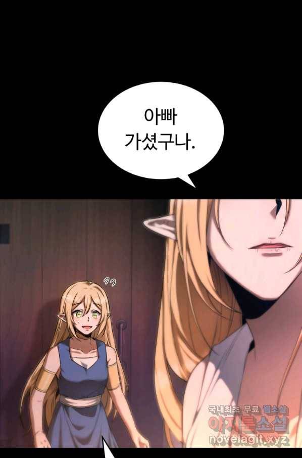 만렙으로 사는 법 30화 11