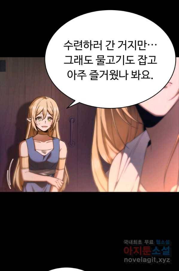 만렙으로 사는 법 30화 15
