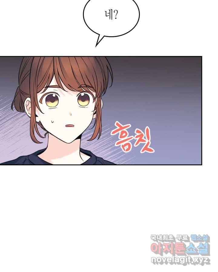 인소의 법칙 154화 4