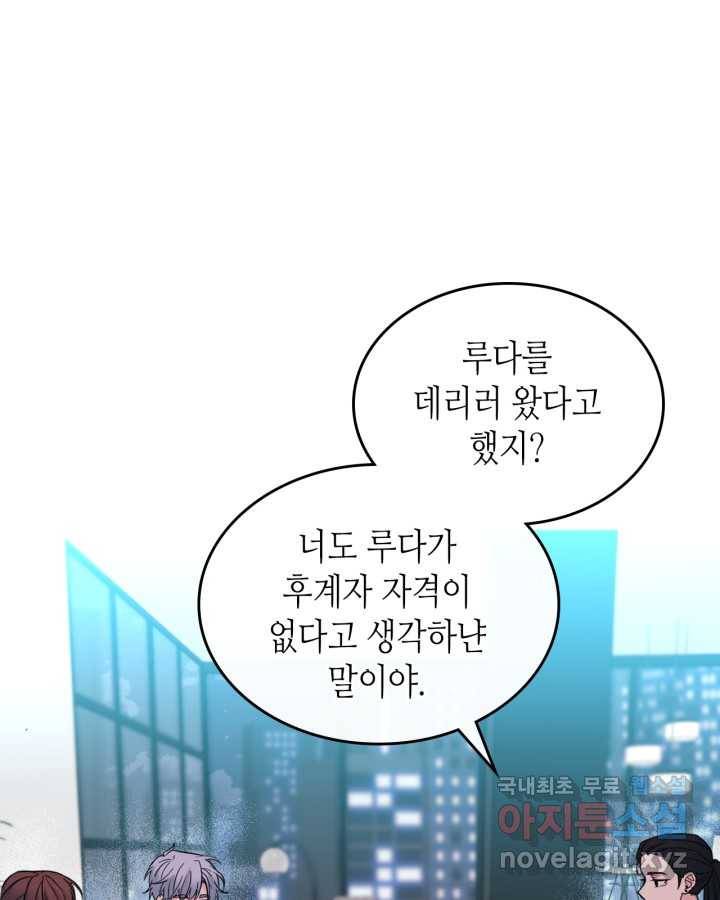 인소의 법칙 154화 5