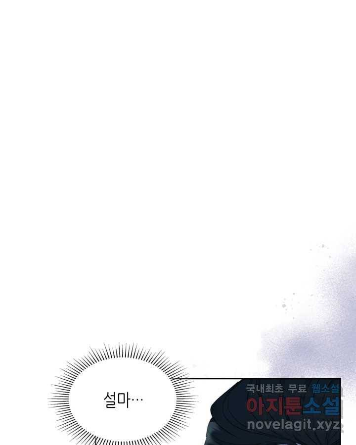 인소의 법칙 154화 7
