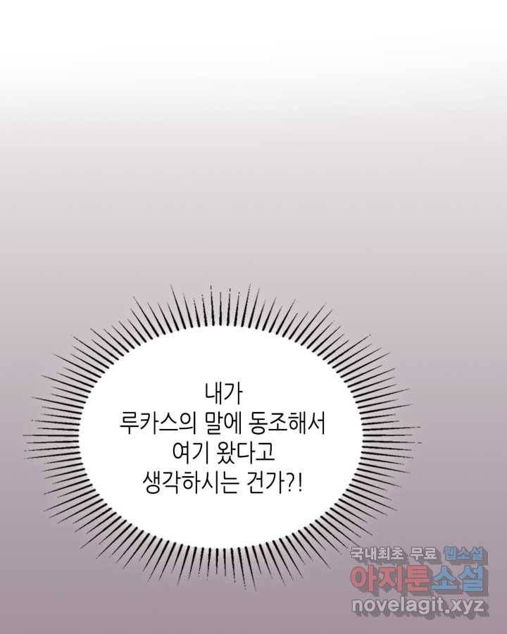 인소의 법칙 154화 9