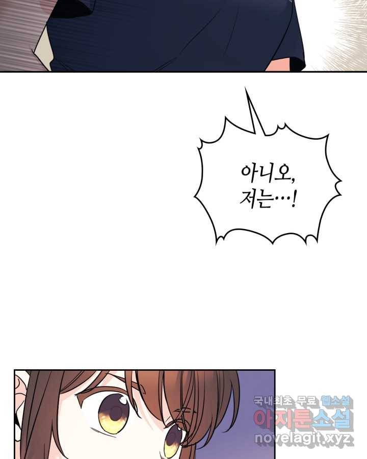 인소의 법칙 154화 11