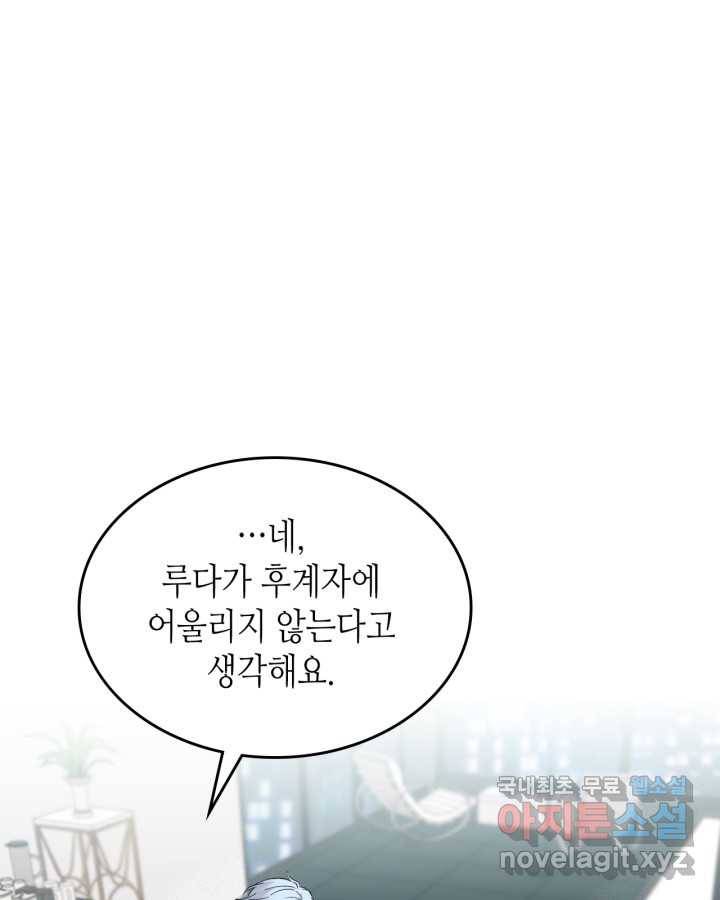 인소의 법칙 154화 13