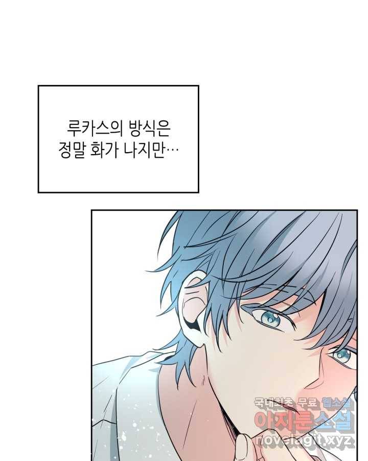 인소의 법칙 154화 15