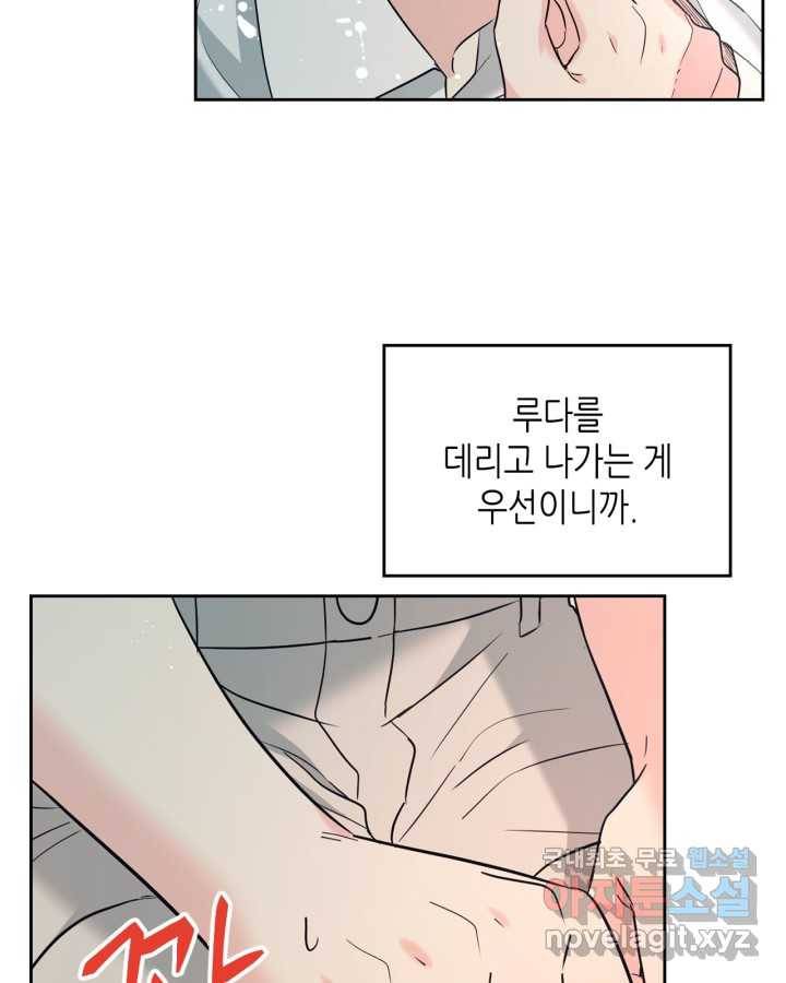 인소의 법칙 154화 16