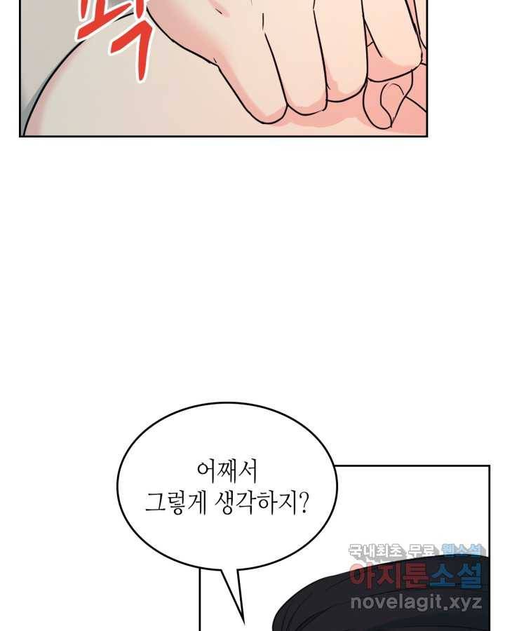 인소의 법칙 154화 17
