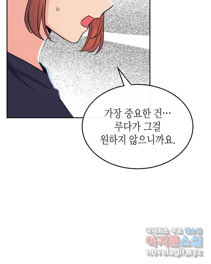 인소의 법칙 154화 20