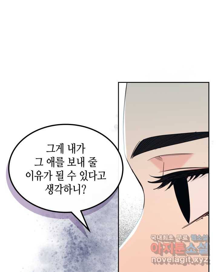 인소의 법칙 154화 21