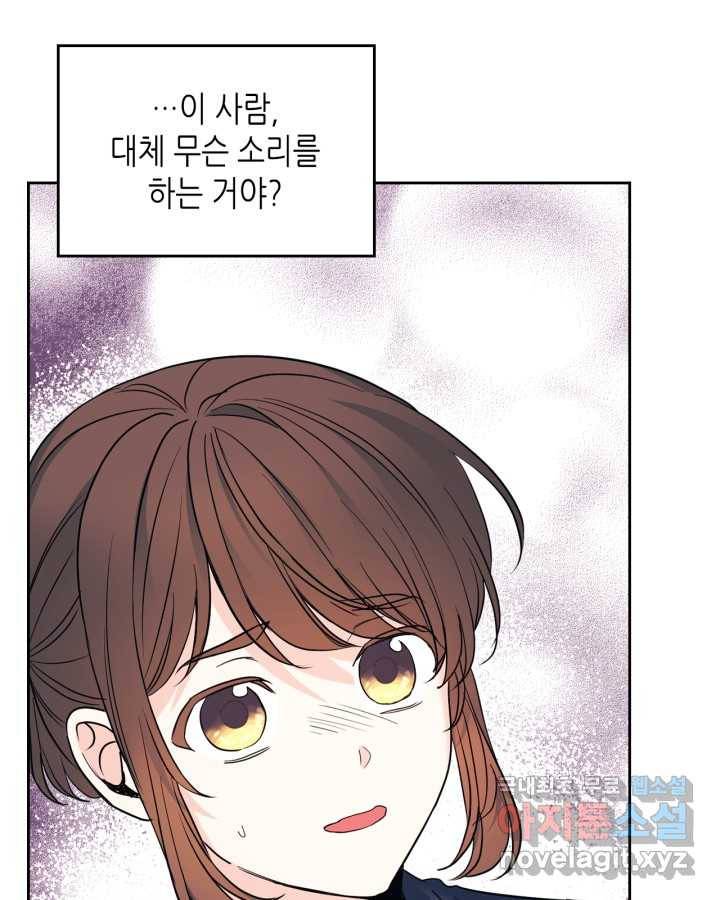 인소의 법칙 154화 24