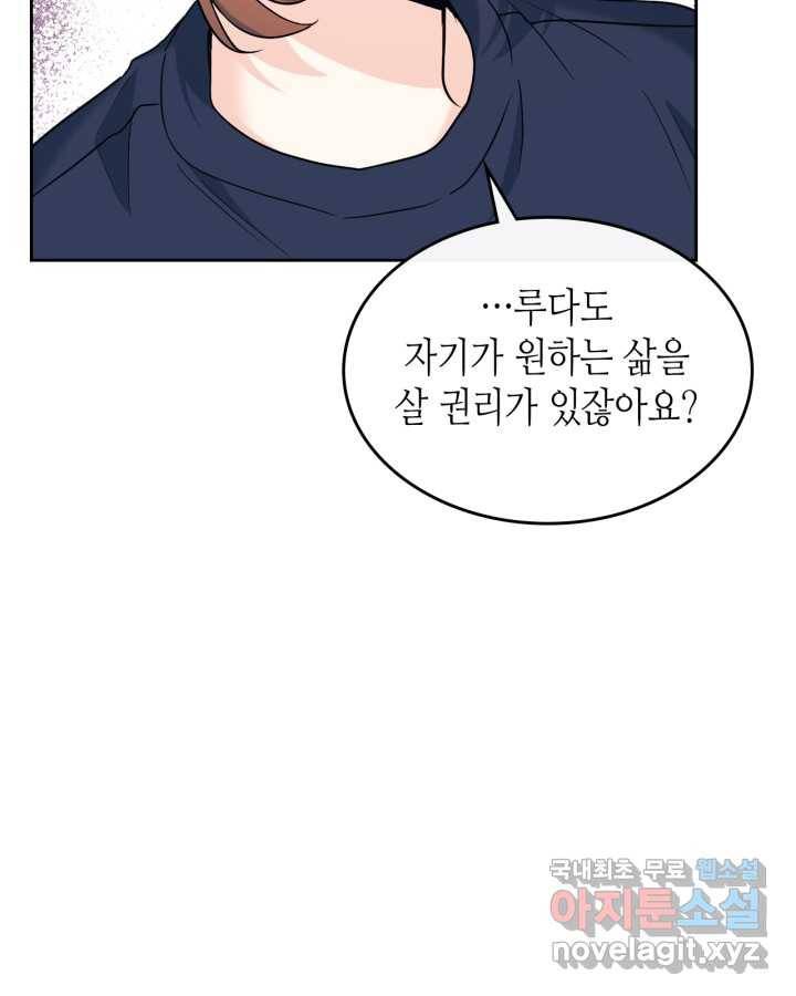 인소의 법칙 154화 25