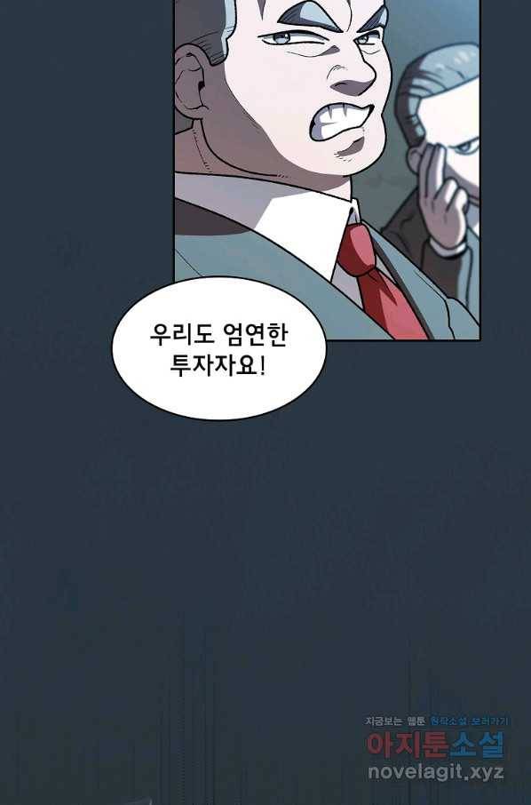 FFF급 관심용사 127화 7