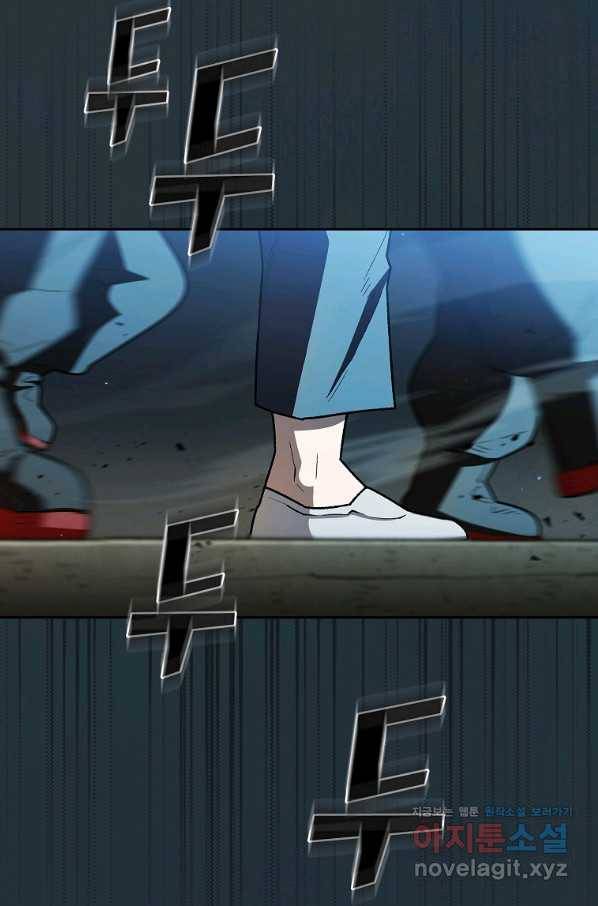 FFF급 관심용사 127화 8