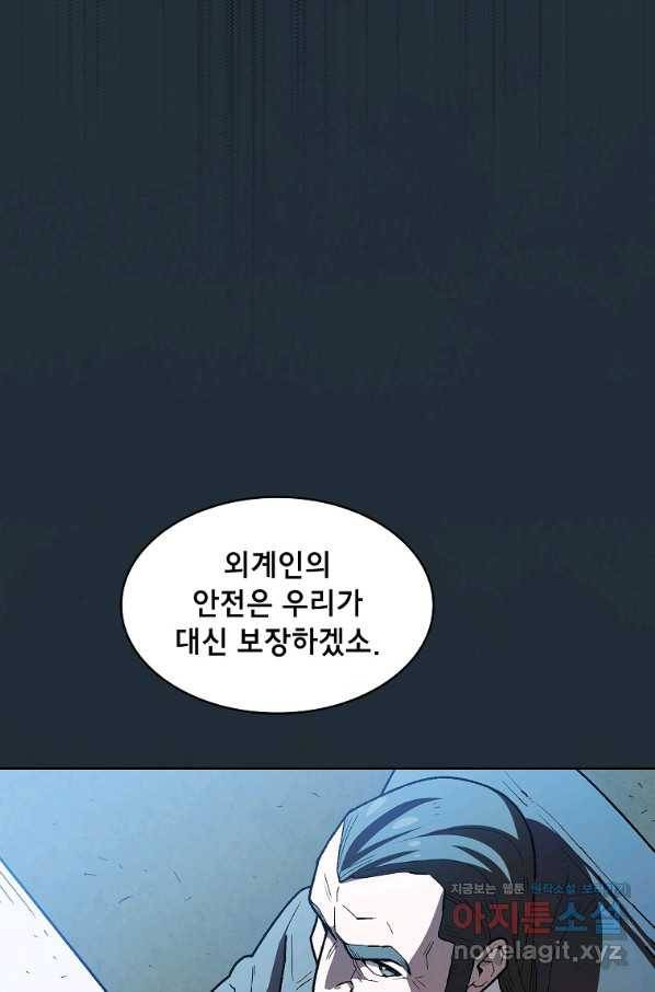 FFF급 관심용사 127화 9