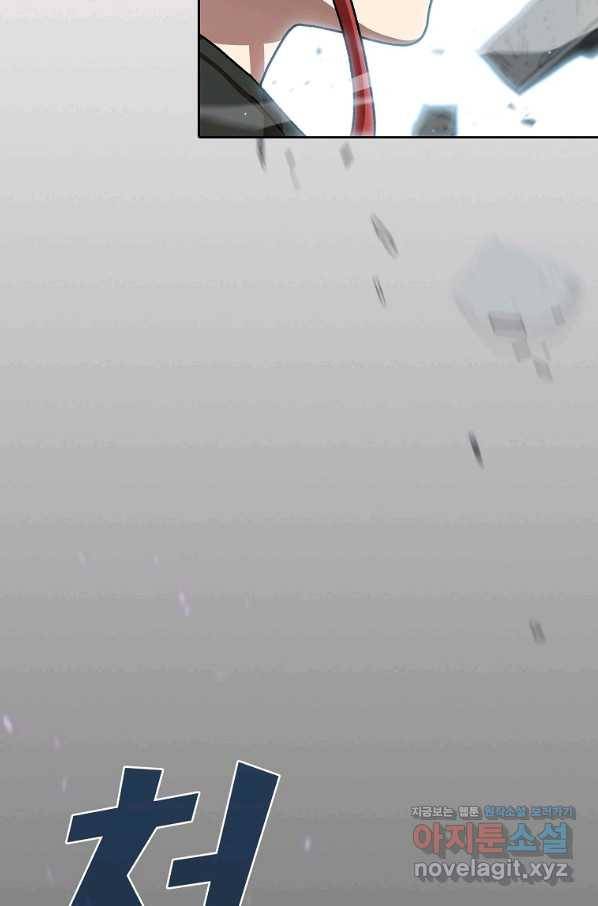 FFF급 관심용사 127화 15