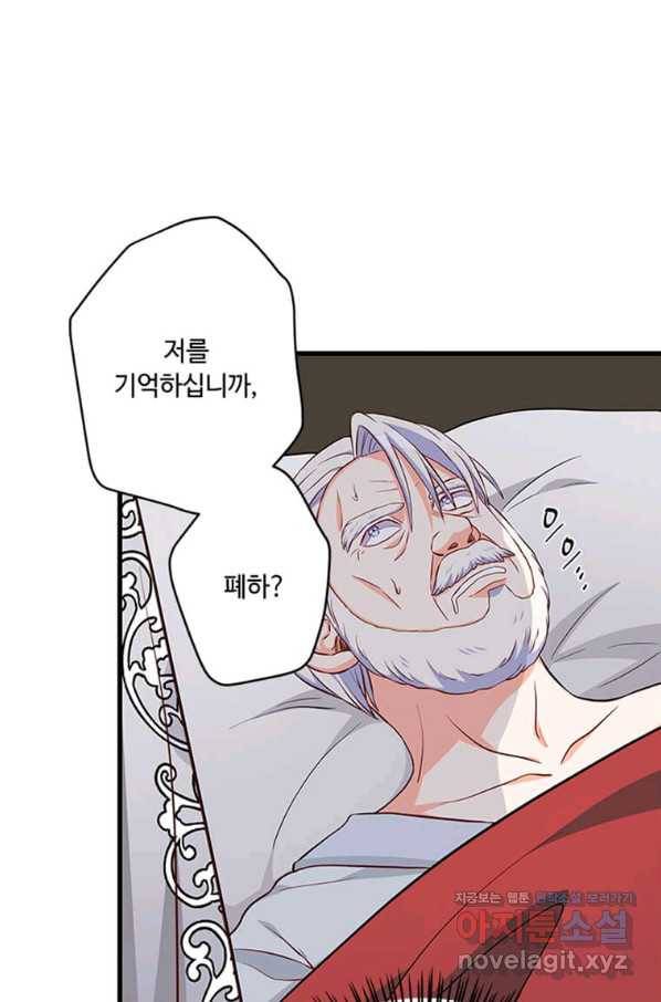 프리실라의 결혼 의뢰 109화 1