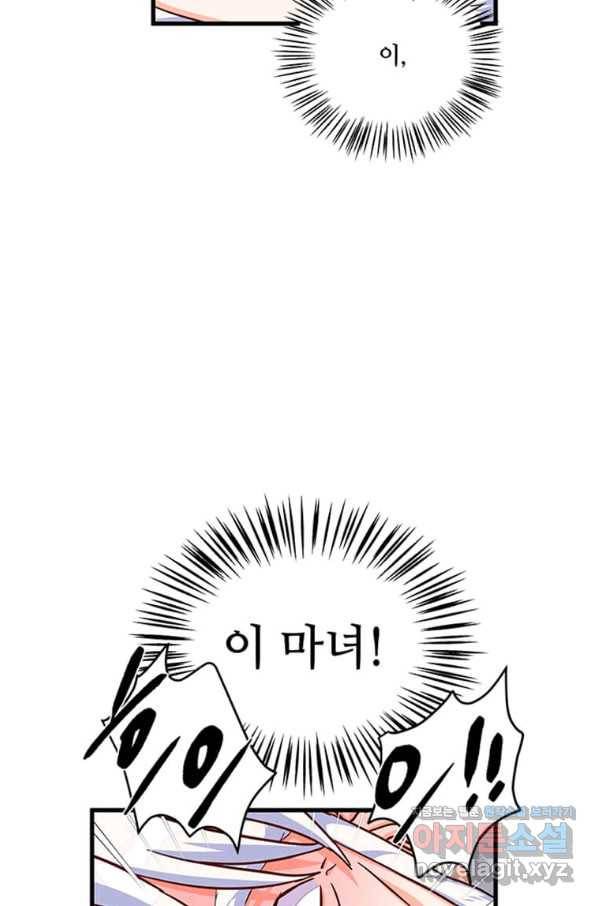 프리실라의 결혼 의뢰 109화 20