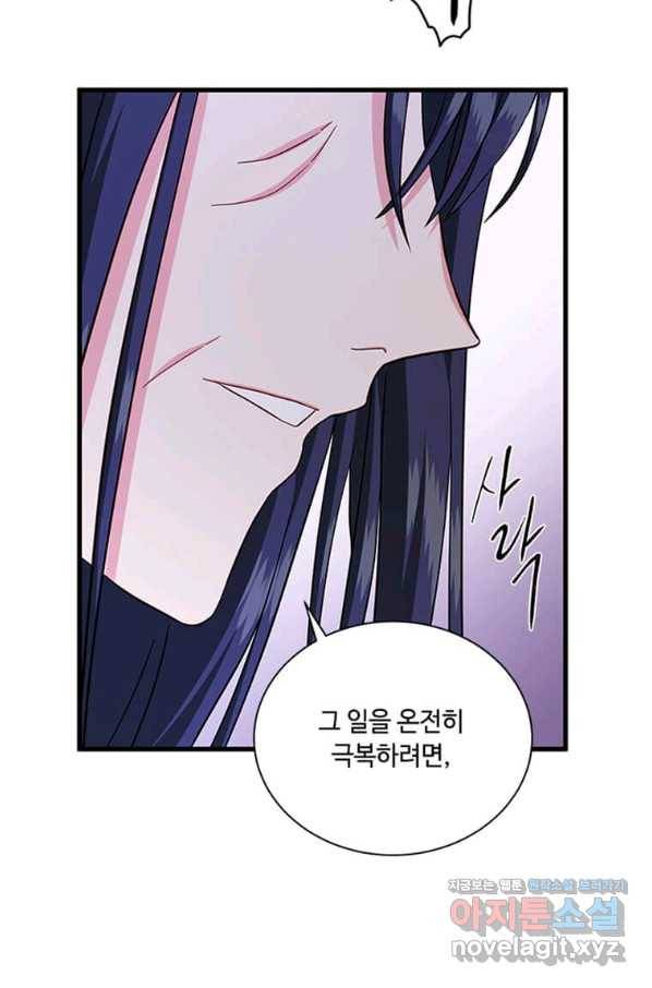 프리실라의 결혼 의뢰 109화 22