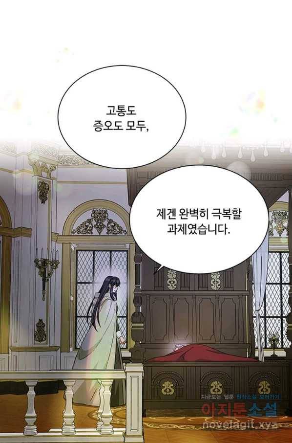 프리실라의 결혼 의뢰 109화 23