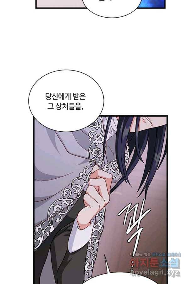 프리실라의 결혼 의뢰 109화 29