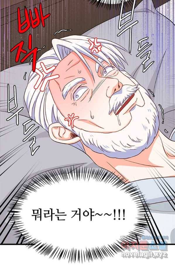 프리실라의 결혼 의뢰 109화 31