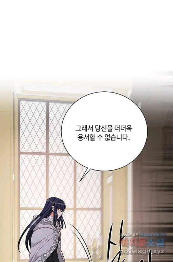프리실라의 결혼 의뢰 109화 32