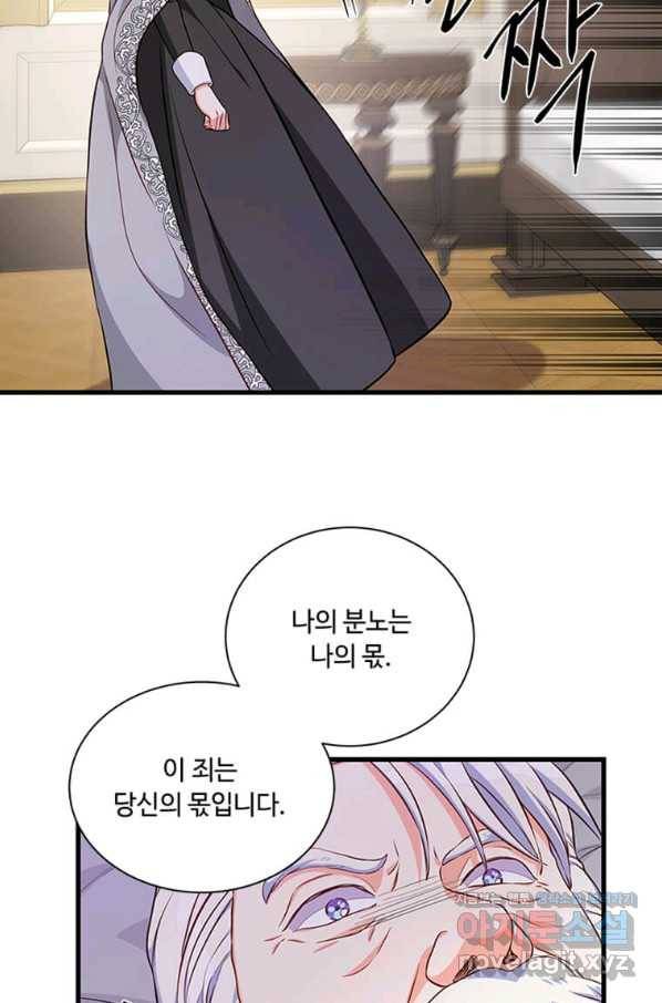 프리실라의 결혼 의뢰 109화 33