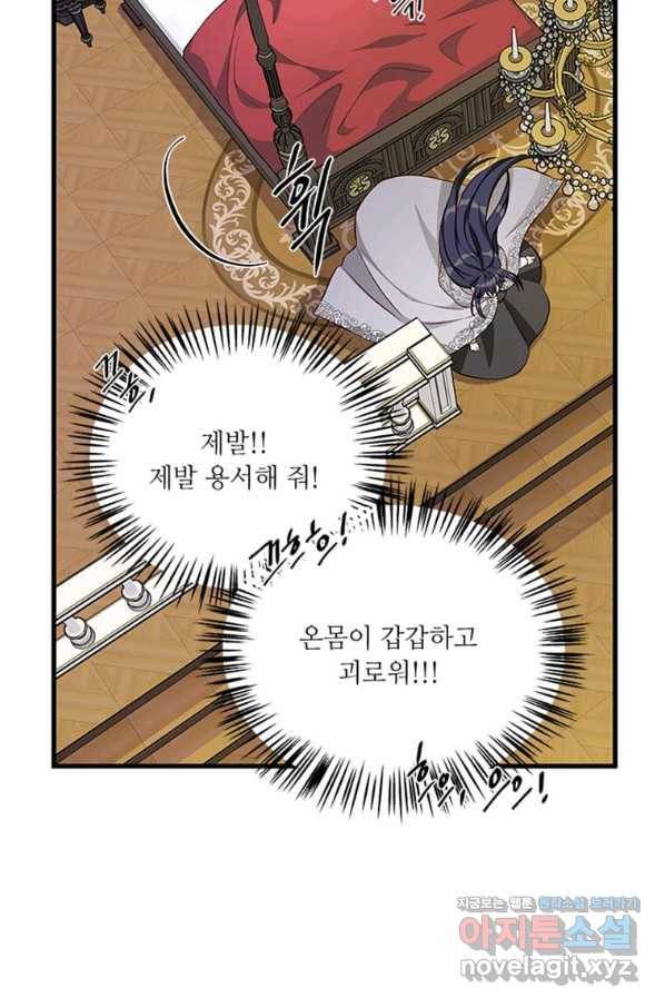 프리실라의 결혼 의뢰 109화 35