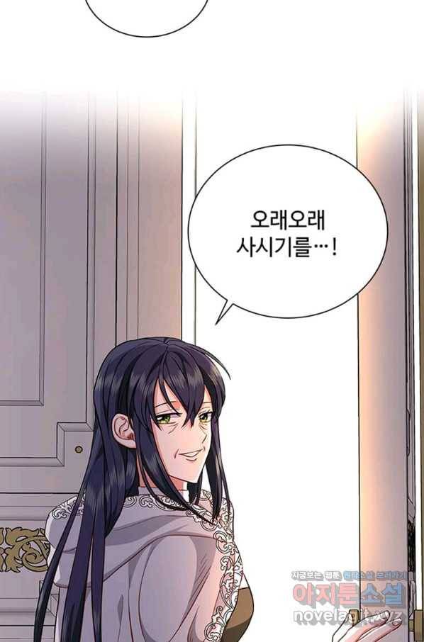 프리실라의 결혼 의뢰 109화 37