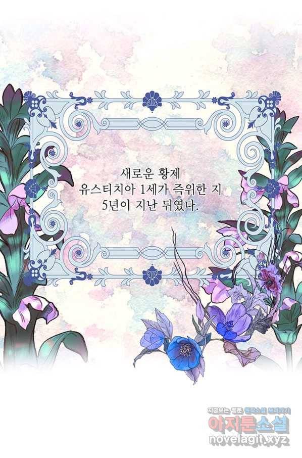 프리실라의 결혼 의뢰 109화 44