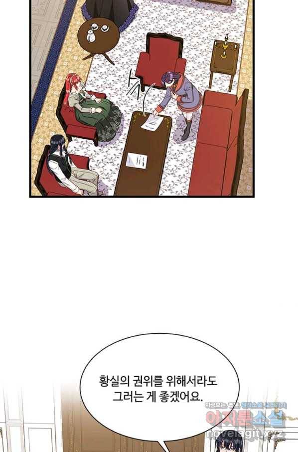 프리실라의 결혼 의뢰 109화 49