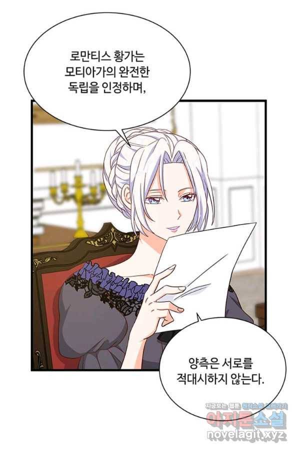 프리실라의 결혼 의뢰 109화 51