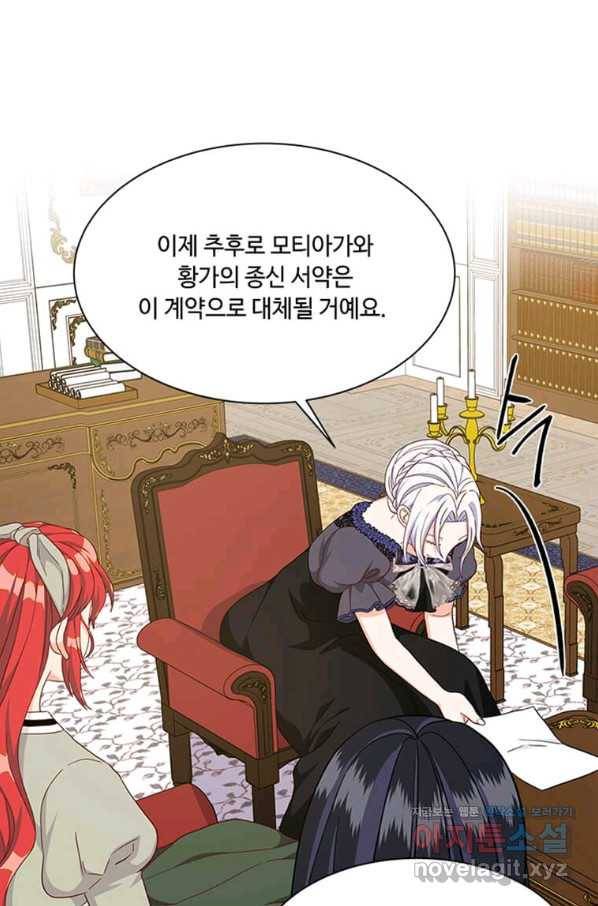 프리실라의 결혼 의뢰 109화 52