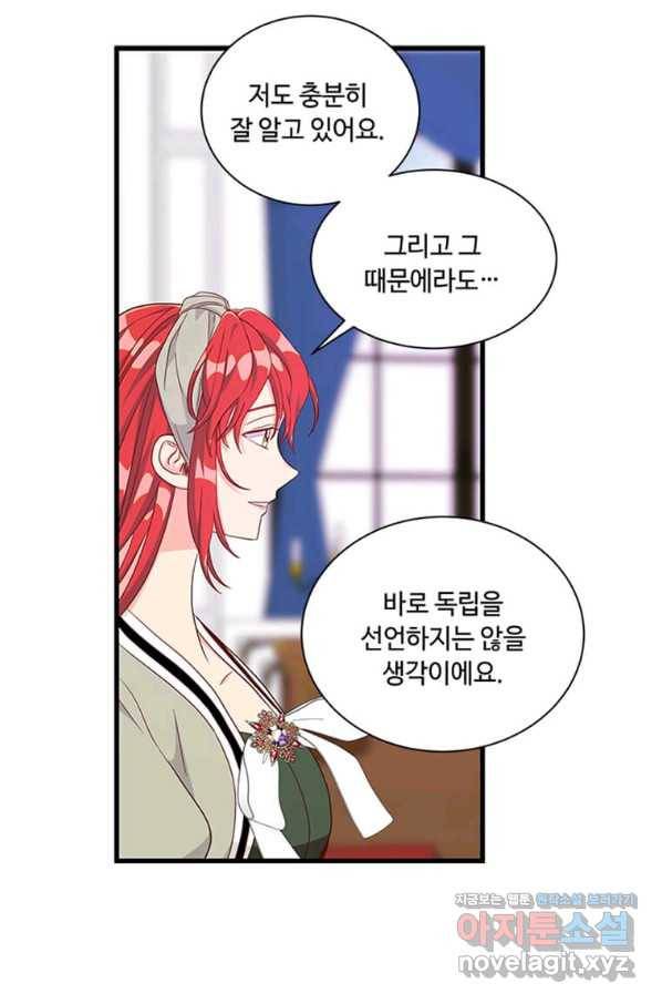 프리실라의 결혼 의뢰 109화 60
