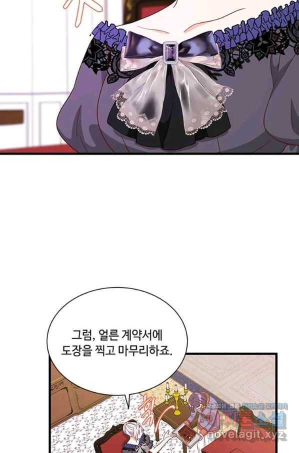 프리실라의 결혼 의뢰 109화 64