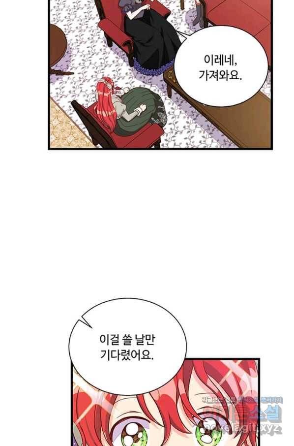프리실라의 결혼 의뢰 109화 65