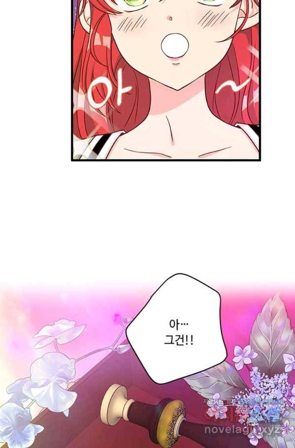 프리실라의 결혼 의뢰 109화 66