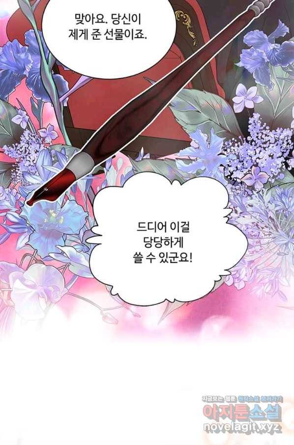 프리실라의 결혼 의뢰 109화 68