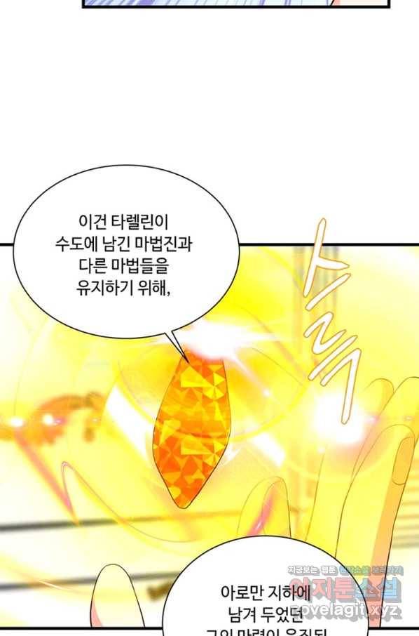 프리실라의 결혼 의뢰 109화 74