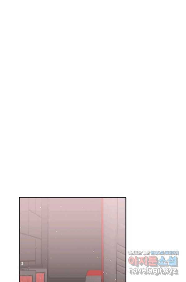 엉덩이가 잘못했네 39화 1