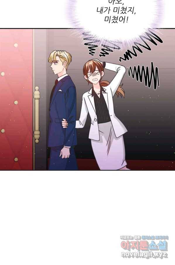 엉덩이가 잘못했네 39화 7
