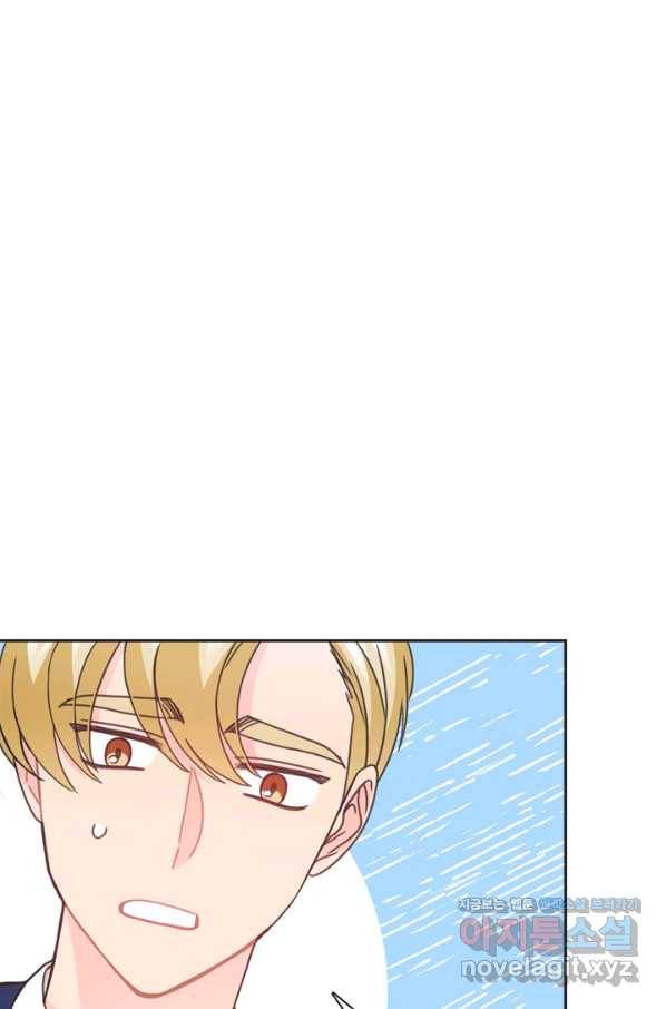 엉덩이가 잘못했네 39화 12