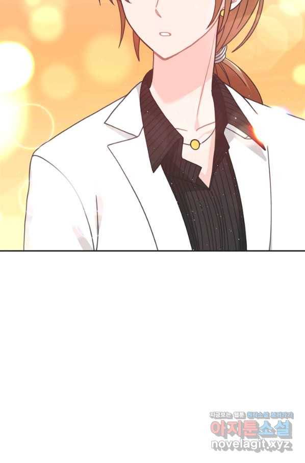 엉덩이가 잘못했네 39화 17