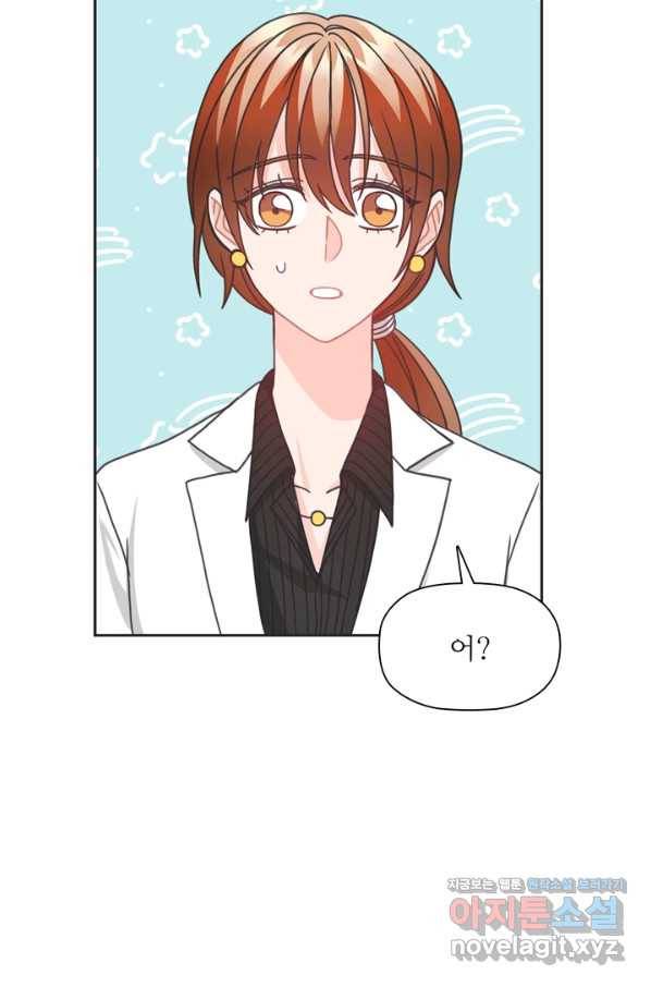 엉덩이가 잘못했네 39화 29