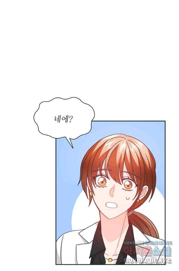 엉덩이가 잘못했네 39화 38