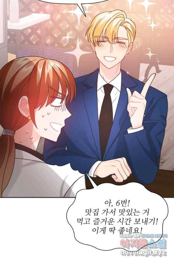 엉덩이가 잘못했네 39화 41